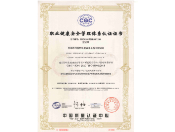 <b>ISO18001</b>